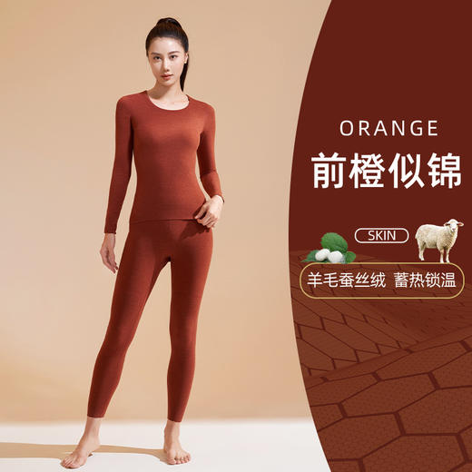 聚衣堂【黑金羊绒蚕丝保暖内衣套装】加厚秋衣秋裤 高弹圆领保暖衣男士女士 商品图10