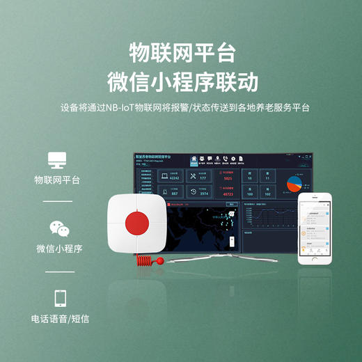 NB-IoT紧急呼叫救按钮报警器 商品图3