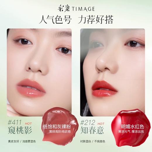 彩棠唇妆大合集 商品图3