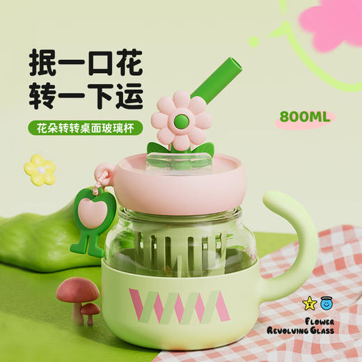 【6F】多样屋可可猫玻璃杯水杯茶杯茶水分离男女早餐杯果汁杯子吸管杯产妇孕妇 花朵转转玻璃桌面杯 商品图4