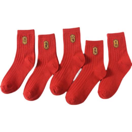 【5双装红色袜子】男女本命年红袜 韩版可爱卡通喜庆大红袜 春节开运袜结婚袜  商品图4