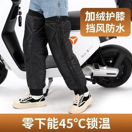 【电动摩托车防风保暖护膝】冬季加绒加厚电瓶车防寒拉链外护腿男女款 商品图2