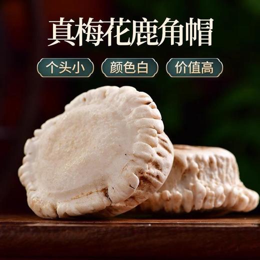 梅花鹿角帽粉3g*10瓶  吉林鹿乡直发 商品图2