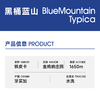 生豆｜黑桶蓝山一号｜水洗 铁皮卡 商品缩略图0