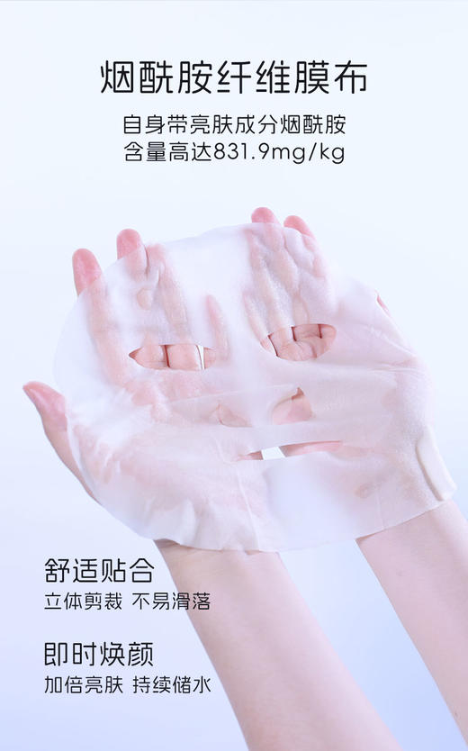 蔻莉兰光感焕肤双精华面膜 商品图3