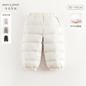 【无缝羽绒裤】马克珍妮男女童超轻保暖羽绒裤儿童裤子冬装241576