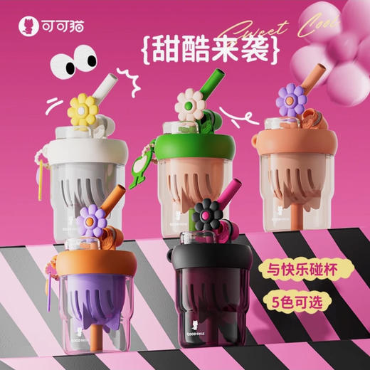 【6F】多样屋可可猫花朵转转随手杯女生高颜值网红创意可爱便携防摔耐高温双饮吸管杯 莓茶夜语【耐高温109度】 550ml 商品图4