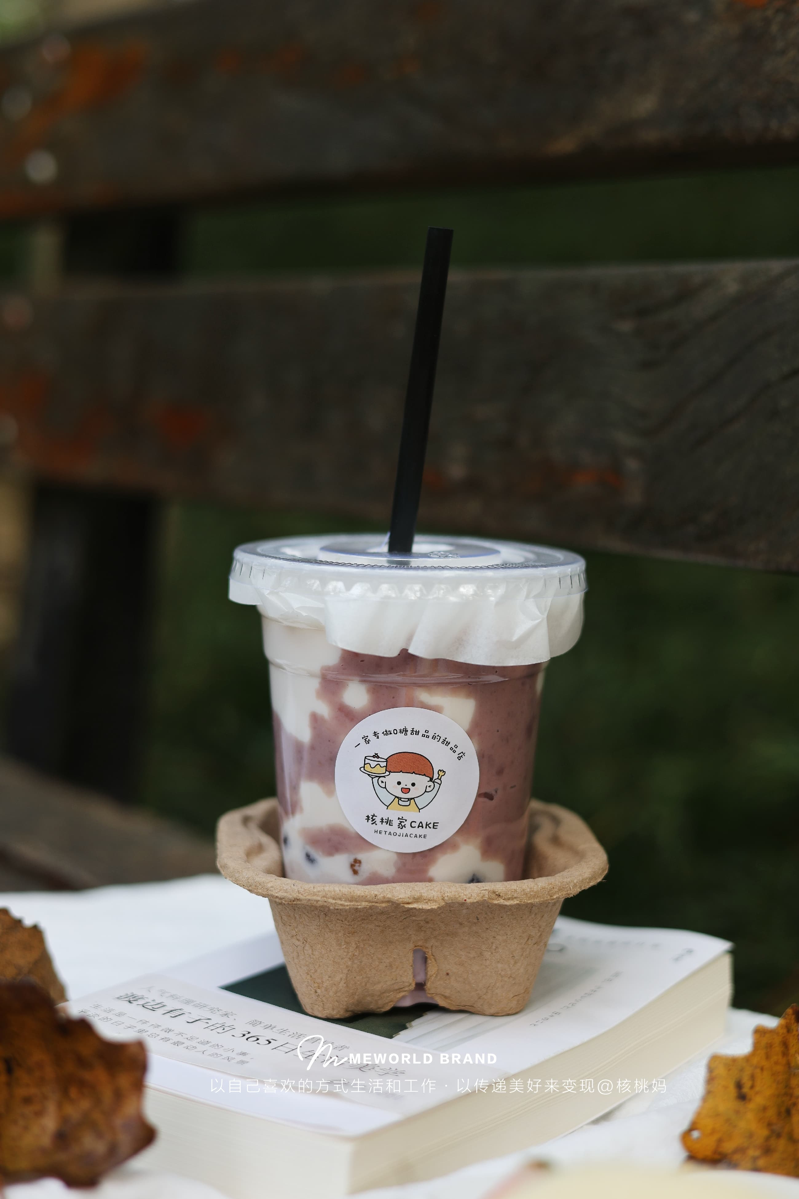 0蔗糖芋泥鲜牛乳