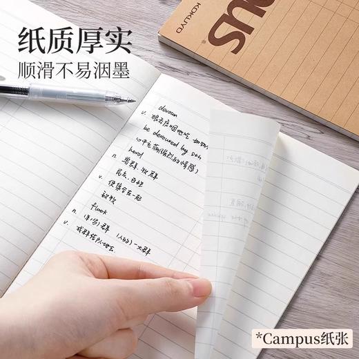 国誉CAMPUS牛皮纸笔记本分科目学习本中小学生用高效记笔记b5本子记事本 商品图2