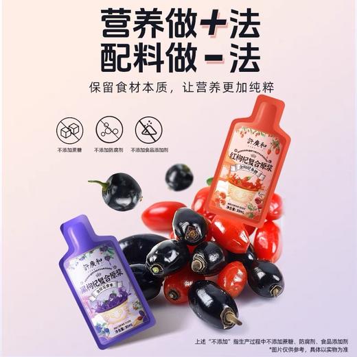 KJ 许广和枸杞原浆210ml 宁夏黑红枸杞复合原浆含桑葚花青素果汁饮料买6赠1到手7盒 商品图7