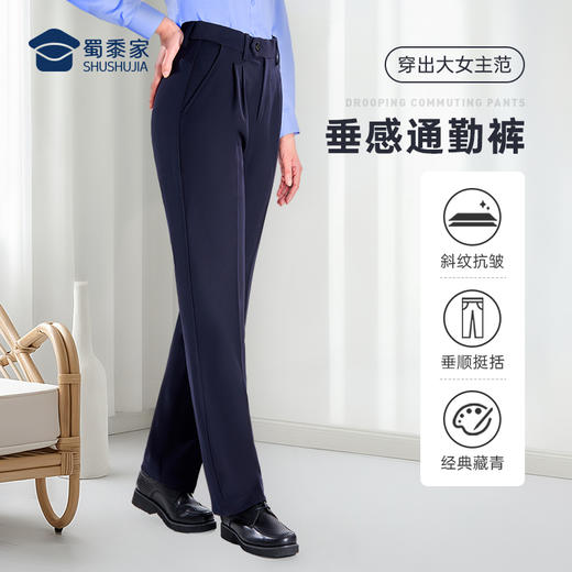 【女款垂感春秋通勤裤】四面弹力商务通勤西裤男女修身直筒长裤 商品图0