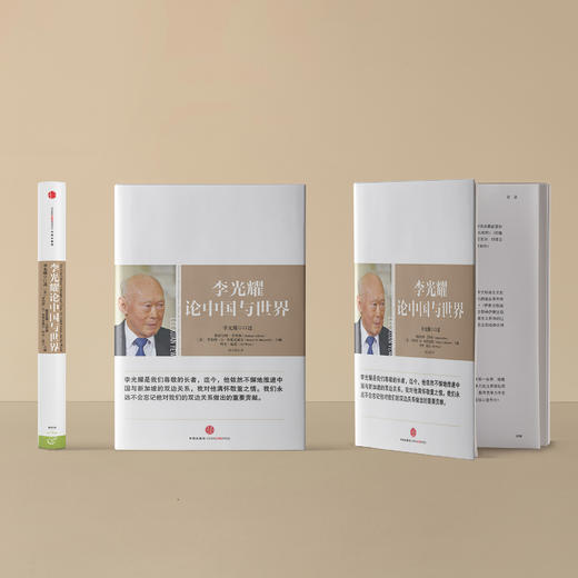 《李光耀论中国与世界》 商品图3