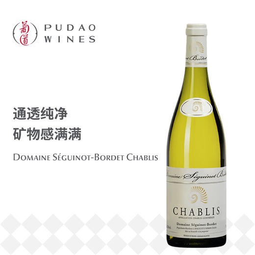 塞吉诺博尔德酒庄夏布利白葡萄酒 Domaine Séguinot-Bordet Chablis 商品图0