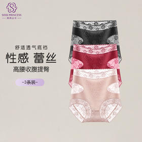 玻色因花魁女神裤（3条装）