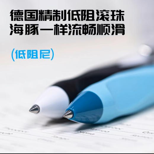 施耐德海豚中性笔/0.5MM 商品图2