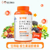 【代发】宝得聪 锌多种维生素凝胶糖果180g 商品缩略图0