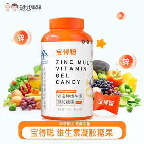 【代发】宝得聪 锌多种维生素凝胶糖果180g
