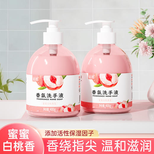「9.9包邮！蜜蜜白桃香」蓝漂新品蜜桃香型中性洗手液400ML 家庭商场学校居家日用 商品图3