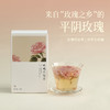 少点盐平阴重瓣玫瑰大朵花冠干玫瑰养生茶1袋*30g/盒 A-4526 商品缩略图0