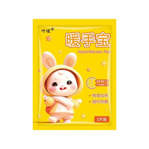 暖冬神器【拍1发3	，拍2发8	！】颠覆传统暖手贴，穿戴式设计更贴合手足。行走在户外，舒缓护腕关节；办公娱乐时，持久发热令你舒适入眠。多部位使用，都是您的忠实伴侣！ 商品图9