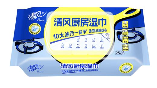 清风 25片厨房湿纸巾4包 商品图0