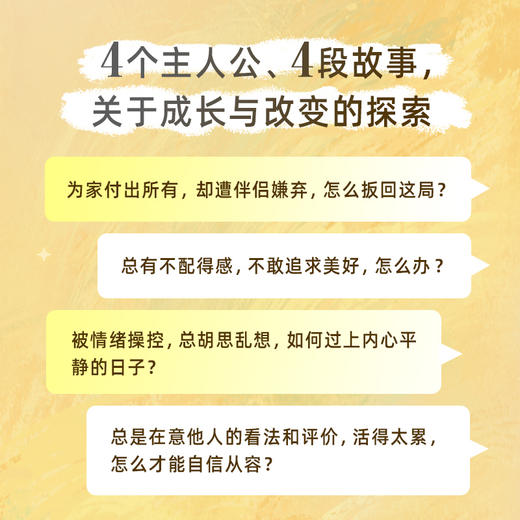 很想找个人聊聊 心理咨询师芳妮著心理学书籍也许你该找个人聊聊情绪管理疗愈你的内在小孩 商品图3