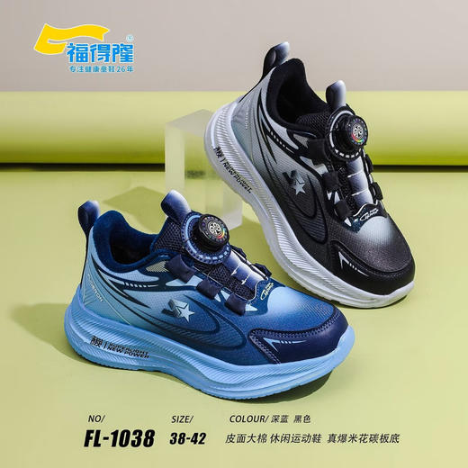 福得隆大棉1036 1038  （33—38 38-42码） 商品图1