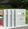 《戴维文集》，平装，16开，全四册，戴维著，湖南人民出版社2015年一版一印，定价232，售价78元。 商品缩略图3