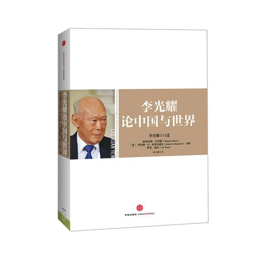 《李光耀论中国与世界》 商品图0