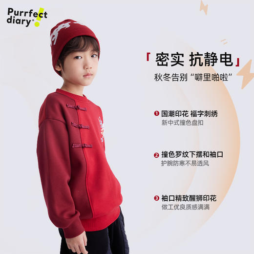 【品牌优选】儿童国潮印花盘扣卫衣 PDWY2420 商品图3