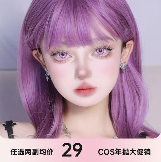 RISAKO年抛&CUPID日抛联名绝版清仓 商品图0