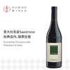 卢奇亚诺绅络酒庄瓦玛红葡萄酒 Sandrone Valmaggiore Nebbiolo d'Alba 商品缩略图0