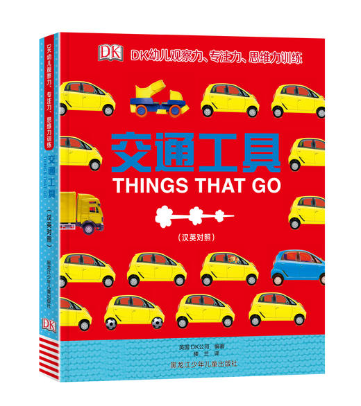 【微瑕专场】DK了不起的数学思维 商品图1