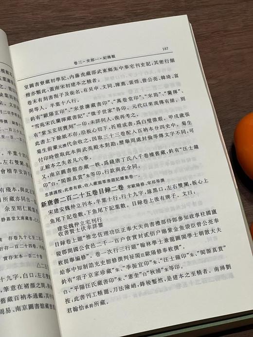 《藏园群书经眼录》（全四册）+《藏园订补 郘亭知见传本书目》（全4册）+《五十万卷楼群书跋文》定价454，售价183，可单售 商品图9