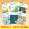 好父母好老师：儿童全科阶梯训练书2-3岁 商品缩略图4