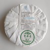 2023春茶 吉顺号古500蟒蛇箐古树普洱茶生茶七子饼茶茶叶357g 商品缩略图1