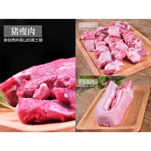 贵州凸嘴黑土猪肉套餐系列|贵州凸嘴猪基地 商品图10