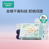 【积分兑换】全棉时代（Purcotton）奈丝公主超净吸2月装8包 PMC23700023 商品缩略图0