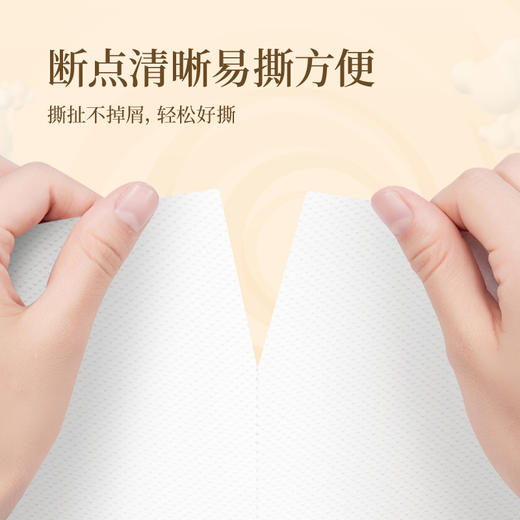清风 原木纯品3层卷筒卫生纸10卷/提 商品图4