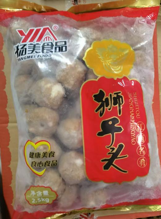 扬美 狮子头 2.5kg*4包/件 商品图0