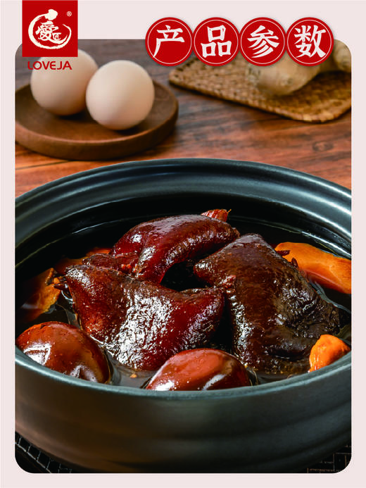 添丁发财猪脚姜 商品图4