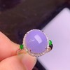 紫罗兰翡翠戒指 商品缩略图4