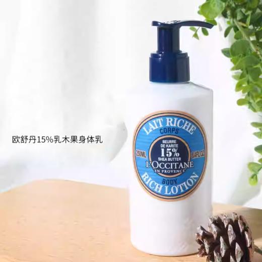 【保税直发】欧舒丹乳木果润肤乳身体乳250ml 商品图6