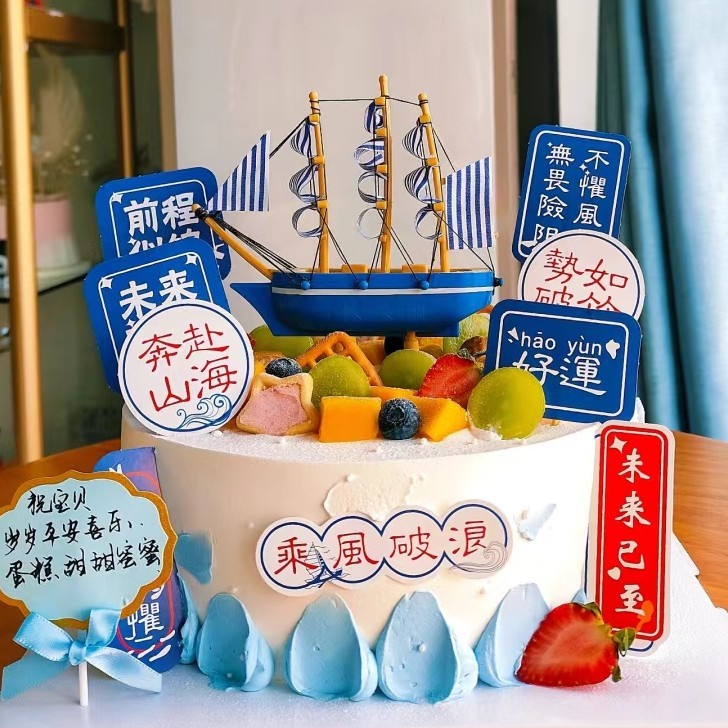 [帆船⛵️创意水果定制蛋糕089款]