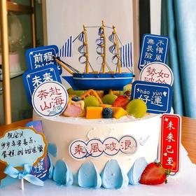 [帆船⛵️创意水果定制蛋糕089款]