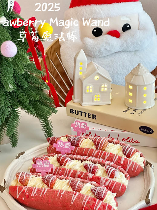 草莓魔法棒 商品图1