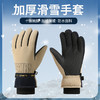 冬季加绒保暖滑雪手套男户外骑行摩托车防风防寒防滑触屏 商品缩略图0