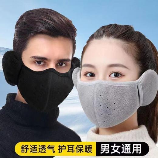 【骑行拍1发2方便使用】防寒面罩秋冬男女防风护耳口罩耳罩二合一保暖纯棉加厚耳暖 商品图1