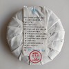 吉顺号15周年纪念饼云南易武古树普洱茶熟茶饼茶叶357g茶饼 商品缩略图7