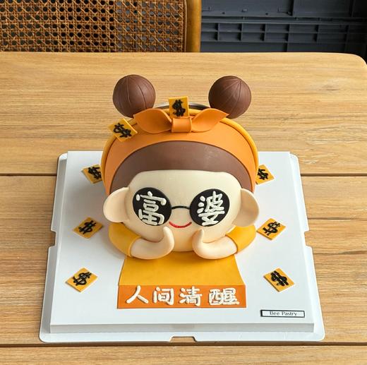 富婆蛋糕H款 球形（提前三天下单） 商品图0